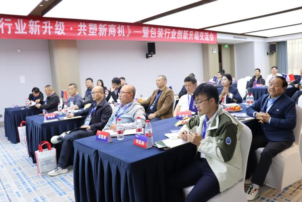 项目交流会5