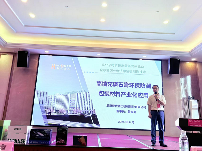 现代精工董事长讲话